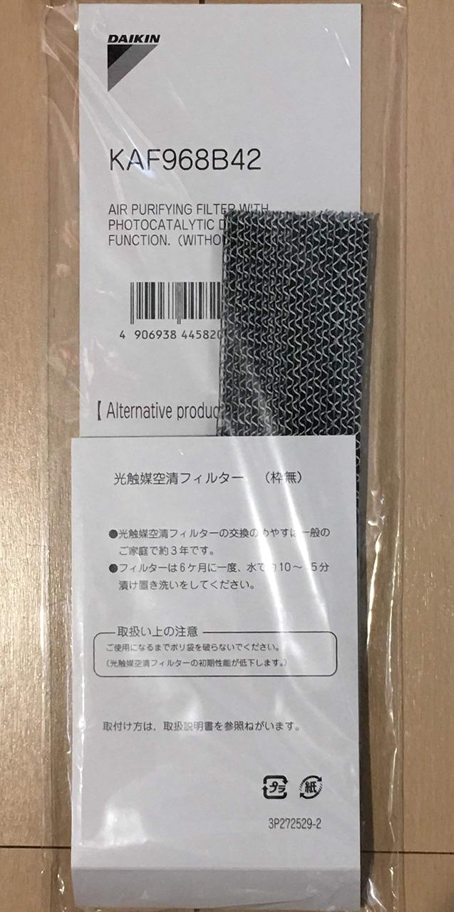 ダイキン部品：光触媒空清フィルター（枠なし）/KAF968B42エアコン用