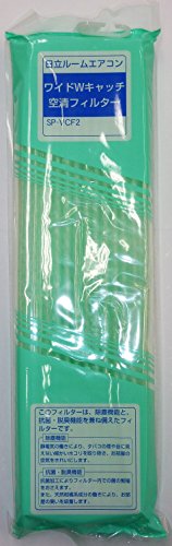 日立 エアコン ワイドWキャッチ空清フィルター SP-VCF2