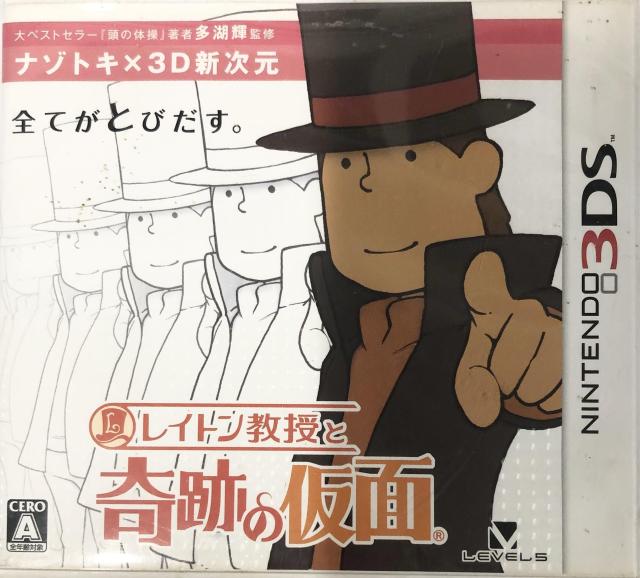 レイトン教授と奇跡の仮面(特典なし) - 3DS