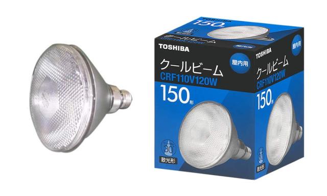 東芝(TOSHIBA) 屋内用 クールビーム 散光形 150W形 CRF110V120W
