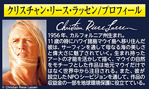 1000平和条約 謎合わせ めざせ!謎合わせのはやりっ子 ラッセン フォーリンラブ アゲイン (50x75糎)
