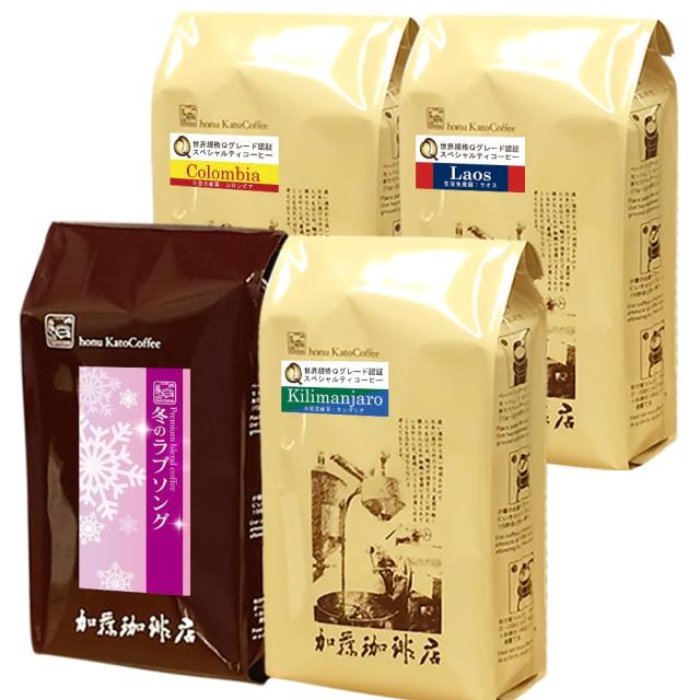 加藤珈琲店 感謝 の 珈琲 福袋（冬・Qコロ・Qタン・Qラオ） ＜挽き具合：豆のまま＞