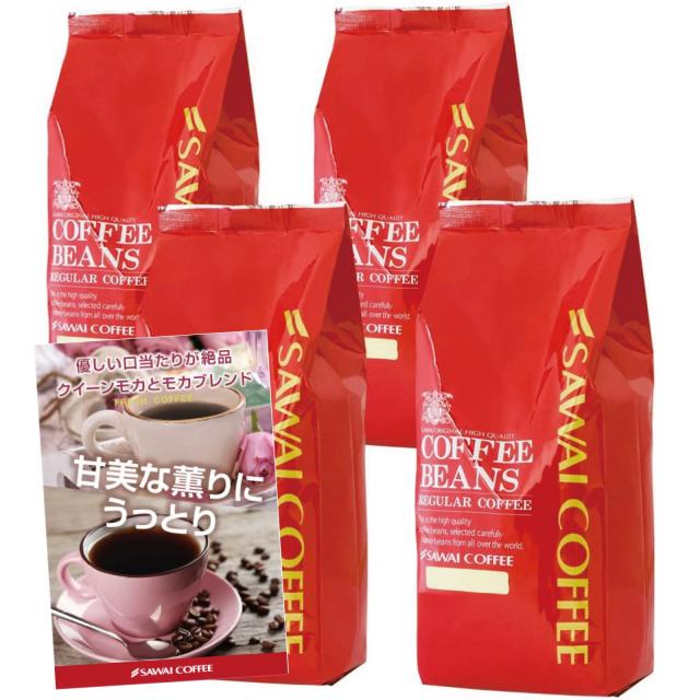 澤井珈琲 コーヒー 専門店 コーヒー豆 モカ 2種類 (クイーンモカ/モカブレンド) セット 2kg (500g x 4) 200杯分 超大入り 【