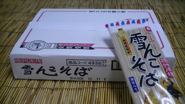 信州そば　信州　雪んこそば　200g×12入り(信州限定）２０１０年モンドセレクション金賞受賞 [その他]の通販は 5,227円