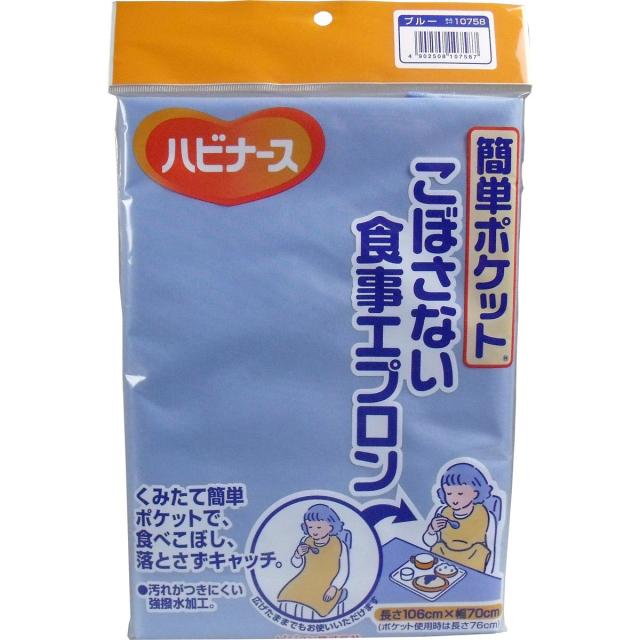 ピジョン 簡単ポケットこぼさない食事エプロン ブルー ×6個セット
