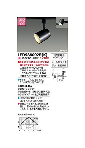 東芝(TOSHIBA) LEDスポットライト (ランプ別売り) LEDS88002R(K)の通販は