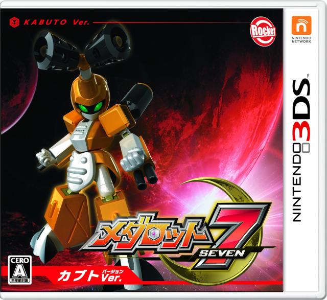 メダロット7 カブトVer. 特典 メダロットARトレカ付き - 3DS