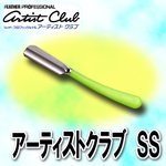 FEATHER フェザー アーティストクラブSS 日本剃刀 ライム 【プロフェッショナル】