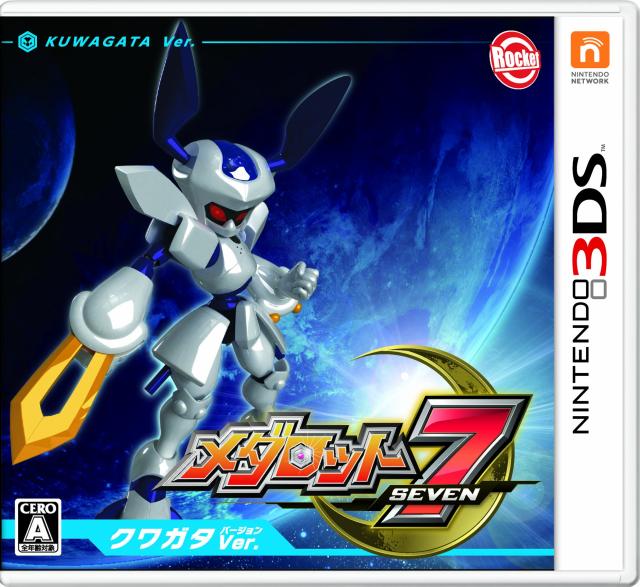 メダロット7 クワガタVer. 特典 メダロットARトレカ付き - 3DS