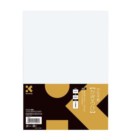 呉竹 仮名半紙 かぎろひ ４０枚入 LA3-2 【10セット】