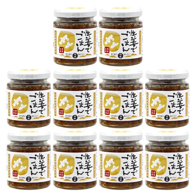 マルシマ　生姜でごはん＜70g＞−10個セット−