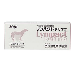 リンパクトデリタブ×2箱 50錠×2箱 LympactDeliTab明治製菓の通販は 9,522円