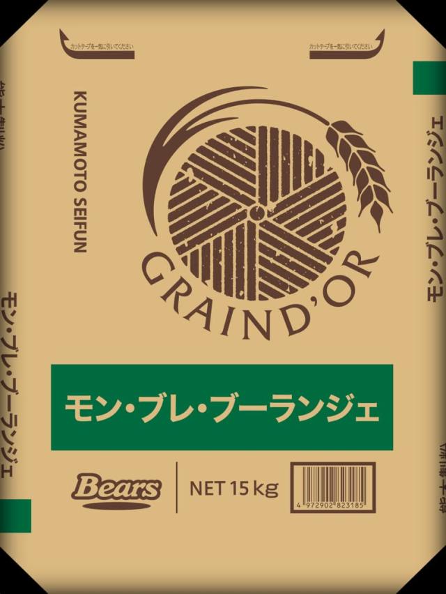 果物 15kg 熊本製粉 【 強力粉 】 石臼挽き 小麦粉 モン・ブレ