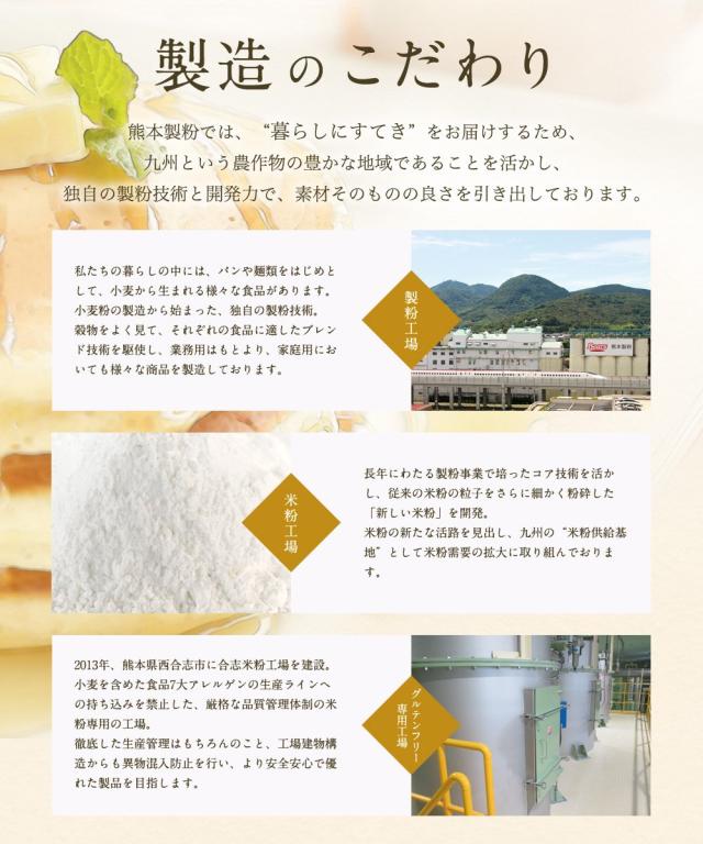 熊本製粉 【 強力粉 】 石臼挽き 小麦粉 モン・ブレ・ブーランジェ 15kg 業務用 フランス産 小麦使用_2