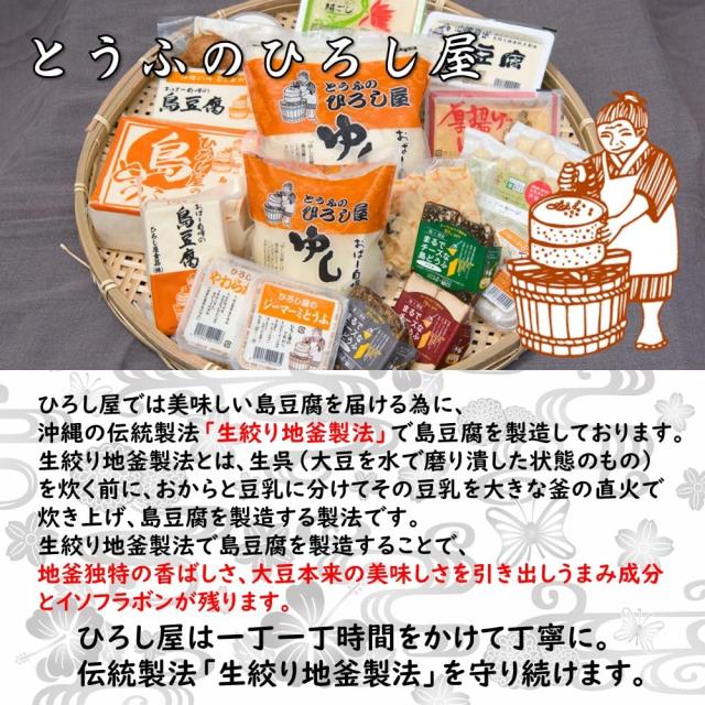 ひろし屋食品 やわらかもっちり 二代目ひろし屋のジーマーミとうふ タレ付き 100g×30_2
