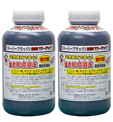 イノシシ対策、シカ対策に！ 金太郎忌避王スーパーブラック 1L ２個セット
