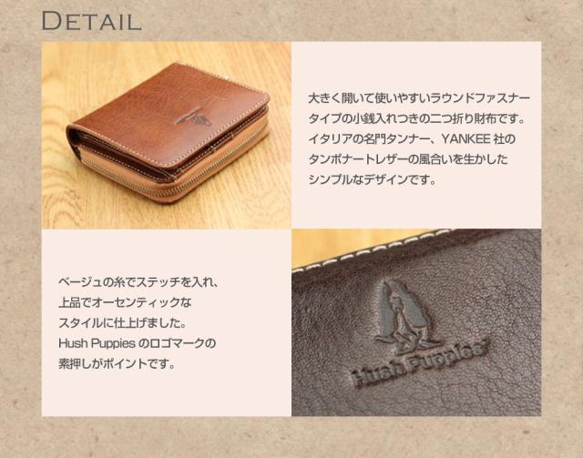 [ハッシュパピー] イタリアンレザー 牛革 二つ折り財布 チョコ