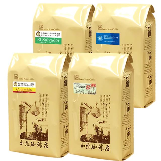 タイプ11(R)スペシャルティ珈琲大入り福袋（Qコロ・Qエル・クリス・ラデュ/各500ｇ） ＜挽き具合：豆のまま＞ 加藤珈琲店