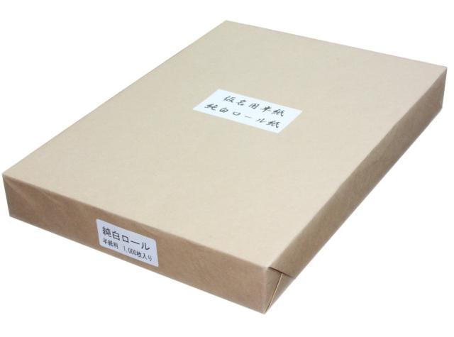 弘梅堂 仮名半紙 書道半紙 「純白ロール紙」1000枚