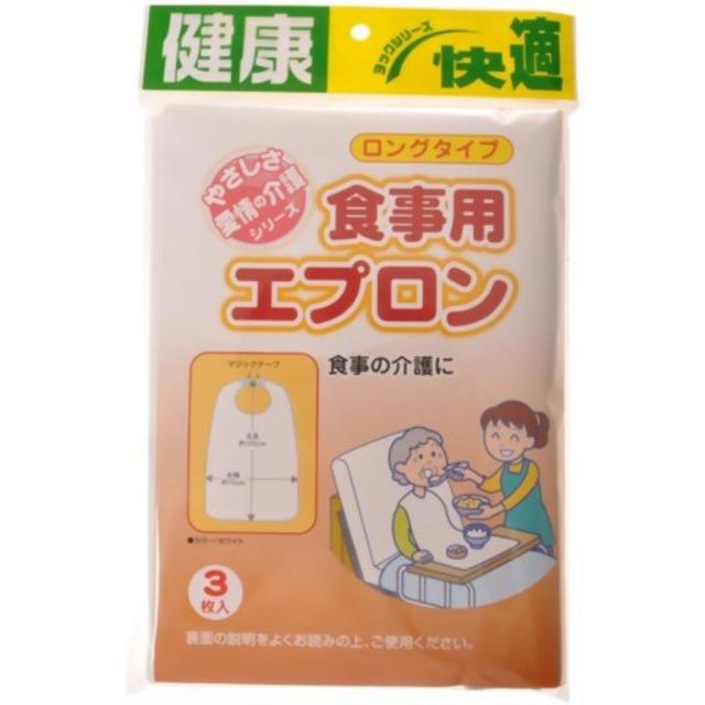 食事用エプロン ロングタイプ 3枚入 【まとめ買い10個セット】