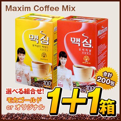 Maxim Coffee モカゴールド100個入 +オリジナル100個入 (ゴールド ミックス100包 + ゴールド ミックス100包)