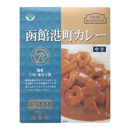 五島軒☆函館港町カレー 中辛 200g×10食セット 1068746