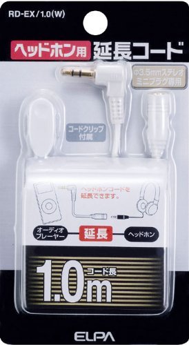 （まとめ買い） ELPA ヘッドホン用延長コード RD-EX/1.0(W) 【×5】の通販は 5,980円