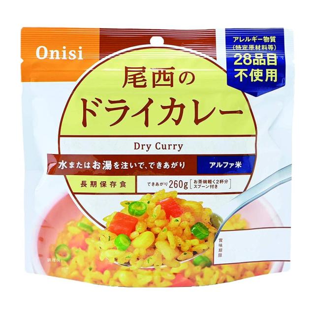 尾西食品 アルファ米ドライカレー1食分×10個セット