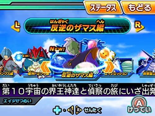 ドラゴンボールヒーローズ アルティメットミッションX - 3DS_1