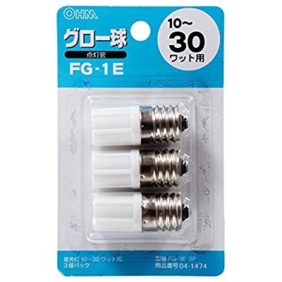 グロー球FG-1E3個入 FG-1E 3P 04-1474 【まとめ買い50セット】