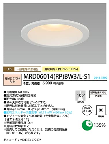 ホタルクス 日本製 HotaluX LEDダウンライト調光タイプ SB形 埋込穴 150φ 60W相当電球色 MRD06014(RP)BW3/L-