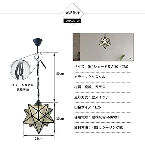 億兆堂 K-04902-YG ペンダントライト 星 ライト チェーン 1灯 工事不要 引っ掛けシーリング式 E26口金 LED対応 天井照明 インテリ