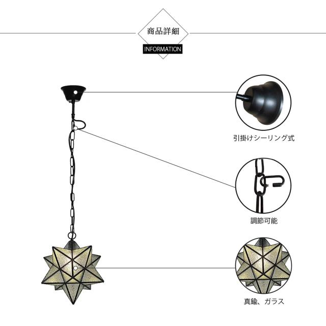 億兆堂 K-04902-YG ペンダントライト 星 ライト チェーン 1灯 工事不要 引っ掛けシーリング式 E26口金 LED対応 天井照明 インテリ