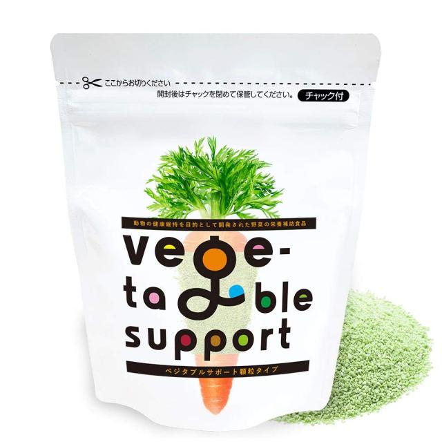 ベジタブルサポート 顆粒タイプ 120g×2袋セット【愛犬・愛猫の健康維持用サプリ】