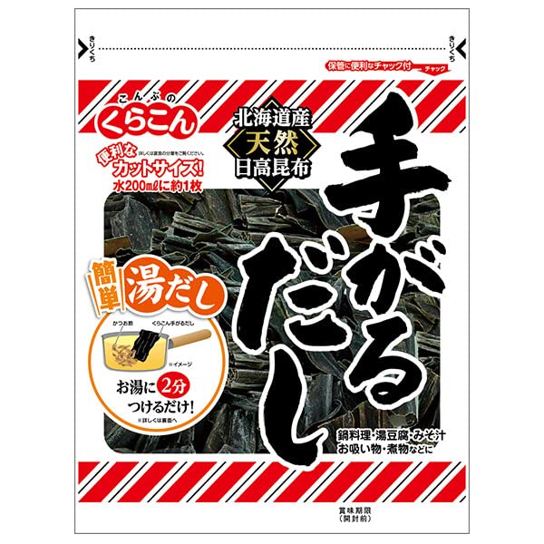 《セット販売》　くらこん 手がるだし (56g)×10個セット だし昆布 こんぶ 乾物