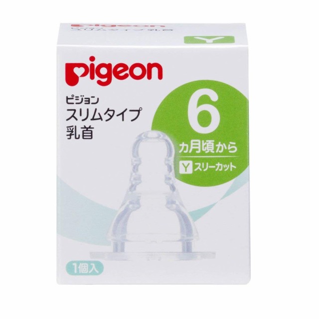 ピジョン スリムタイプ 乳首 6カ月〜 Y 1個入 ×3点セット(4902508011631)