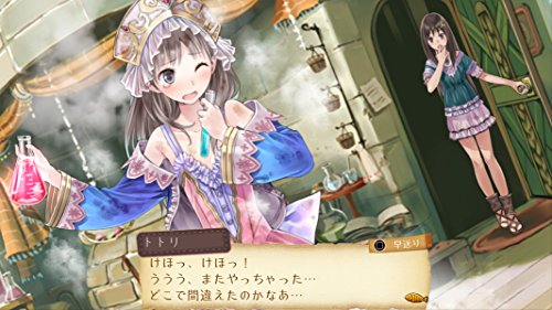 トトリのアトリエ ~アーランドの錬金術士2~ DX (パッケージ版特典(オリジナルサウンドトラック ダウンロードシリアルコード) 同梱) - PS4_1