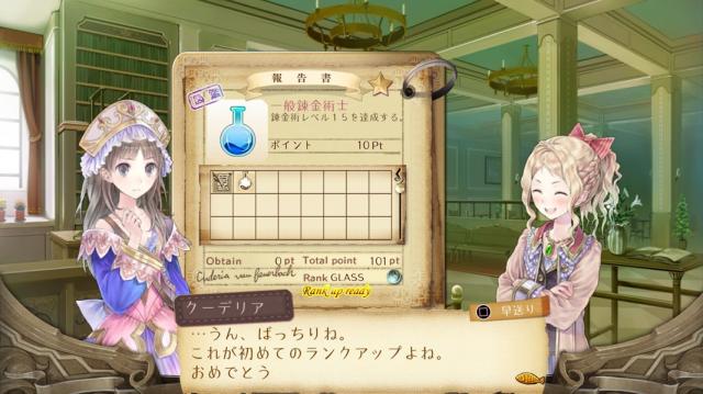 トトリのアトリエ ~アーランドの錬金術士2~ DX (パッケージ版特典(オリジナルサウンドトラック ダウンロードシリアルコード) 同梱) - PS4_2