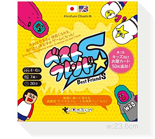 すごろくや ベストフレンドS (50問増量第二版)