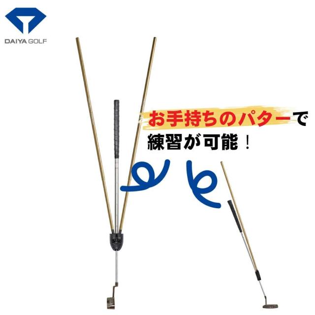ダイヤゴルフ(DAIYA GOLF) パッティングマット パッティング練習器 ダイヤプロパットアーム465 TR-465 ゴールド 1.25m_2