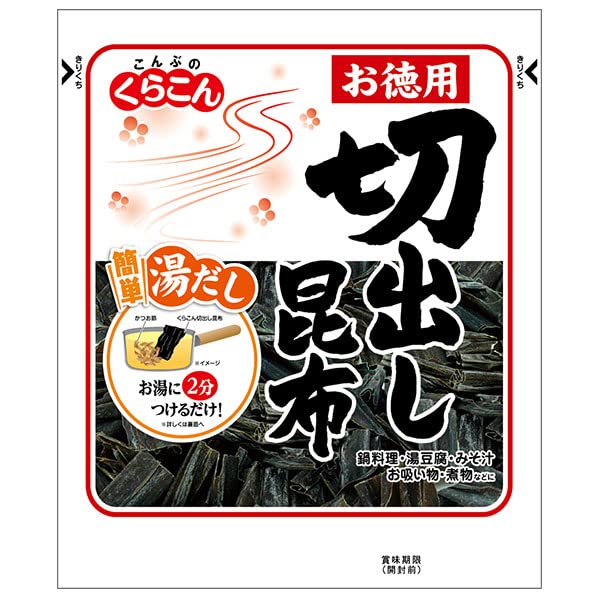 くらこん お徳用切出し昆布 47g×10袋入×(2ケース)