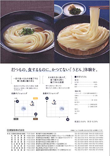 中力粉（うどん粉）日清製粉 金斗雲(キントウン) 25ｋｇ　クラフト袋入り_2