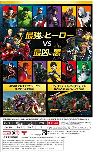 MARVEL ULTIMATE ALLIANCE 3: The Black Order(マーベルアルティメットアライアンス ザ ブラックオーダー)-S_1