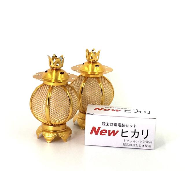吊灯籠(吊り灯篭) 【LED配線セット付き】アルミ丸型 小/直径 7.5cm 1