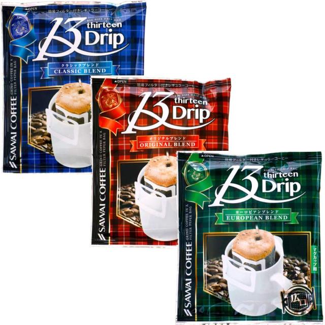 澤井珈琲 ドリップコーヒー コーヒー 専門店 ドリップバッグ マグカップ用 13Drip 3種類 (オリジナルブレンド 13g×30袋/クラシックブレ