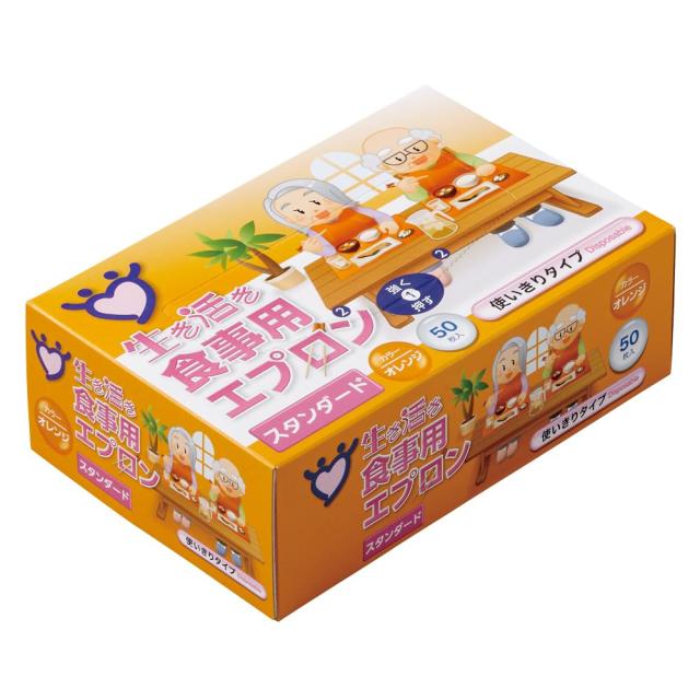 [宇都宮製作] 【12個セット】 生き活き 食事用エプロン 50枚入 大人 使い捨て 介護 スタンダード オレンジ 食べこぼし 使いきり シニア