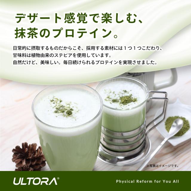 ULTORA ウルトラ ホエイ プロテイン 1kg 抹茶ラテ風味 人工甘味