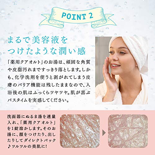 Kurort (クアオルト) 重炭酸入浴剤 90錠 (日本製/無添加/無着色/無香料/塩素中和) 入浴剤/保湿_1
