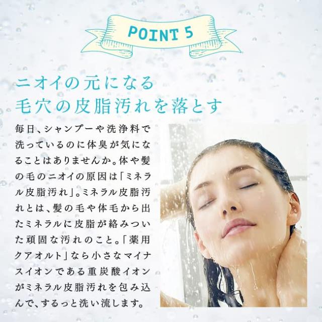 Kurort (クアオルト) 重炭酸入浴剤 90錠 (日本製/無添加/無着色/無香料/塩素中和) 入浴剤/保湿_2