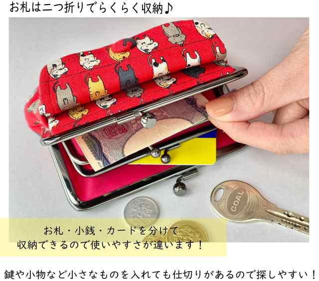 親子がま口 財布 柴犬 しばわんこ 黒 和柄 犬柄 G265